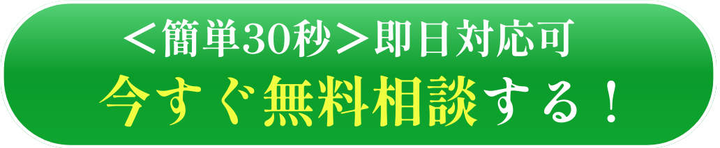 メールでのお問い合わせはこちら
