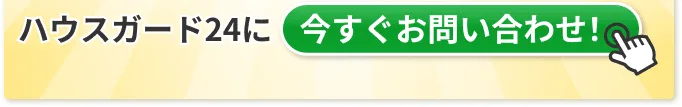 自動噴霧器プレゼントについてお問い合わせ
